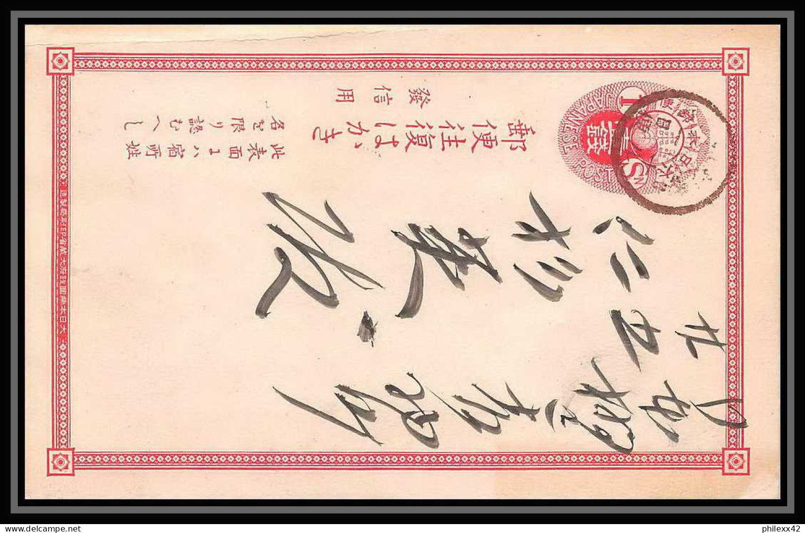 2054/ Japon (Japan) Lot De 12 Entiers Stationery Carte Postale (postcard) 1 Sen Red Type 1885 1  - Cartes Postales