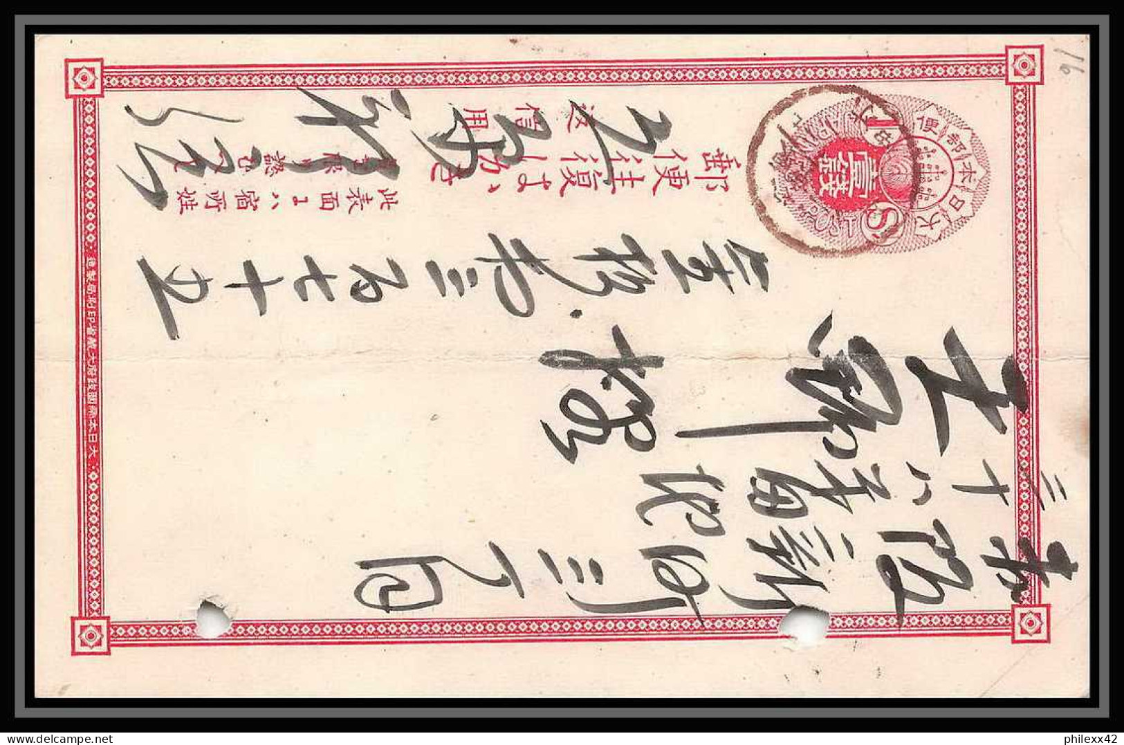 2054/ Japon (Japan) Lot De 12 Entiers Stationery Carte Postale (postcard) 1 Sen Red Type 1885 1  - Cartes Postales