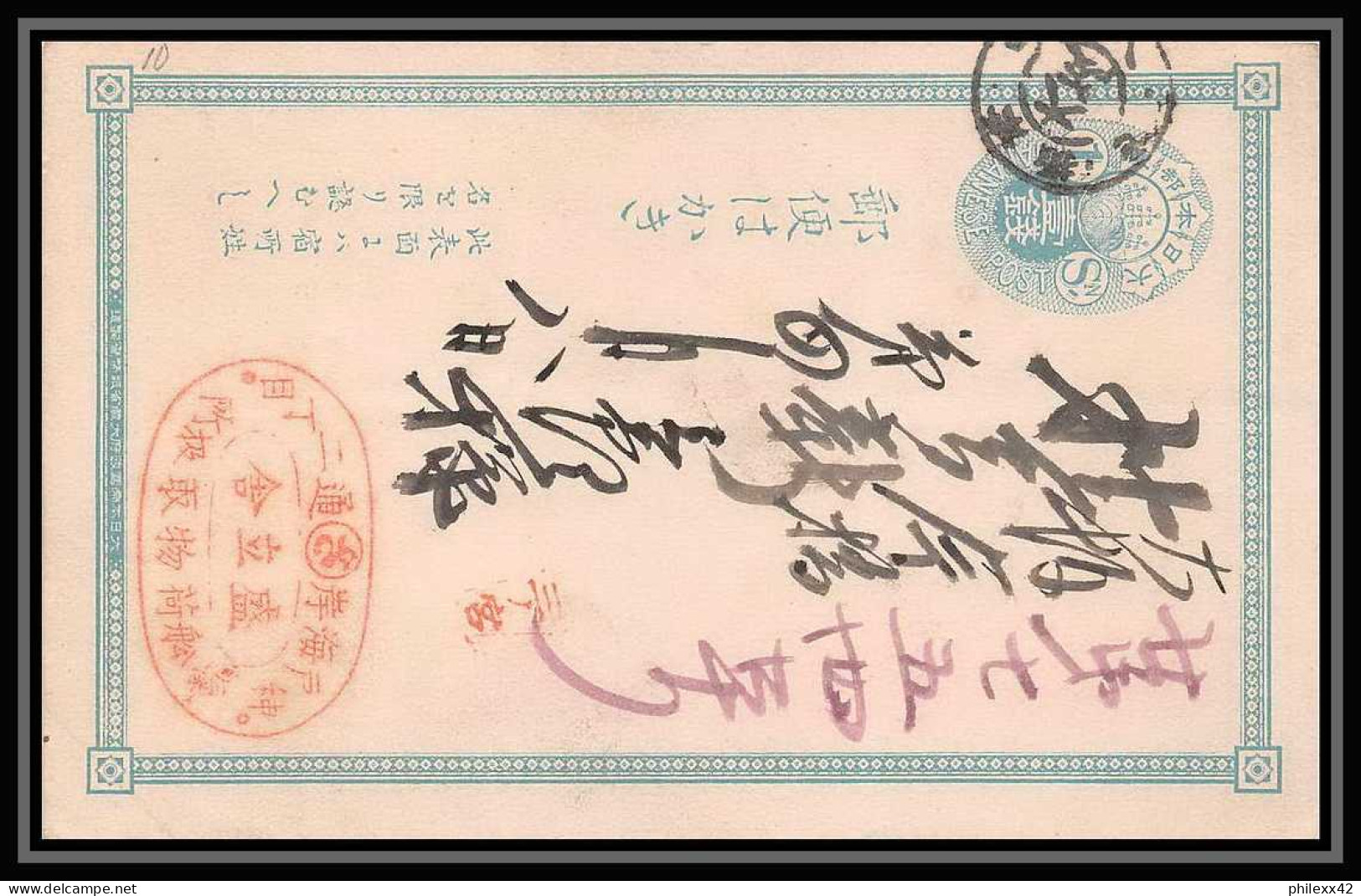 2054/ Japon (Japan) lot de 12 Entiers Stationery Carte postale (postcard) 1 sen red type 1885 1 