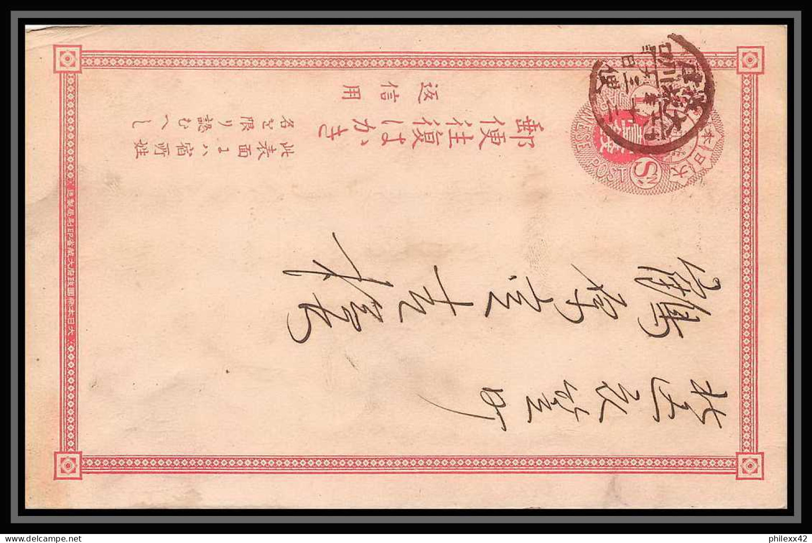 2054/ Japon (Japan) lot de 12 Entiers Stationery Carte postale (postcard) 1 sen red type 1885 1 