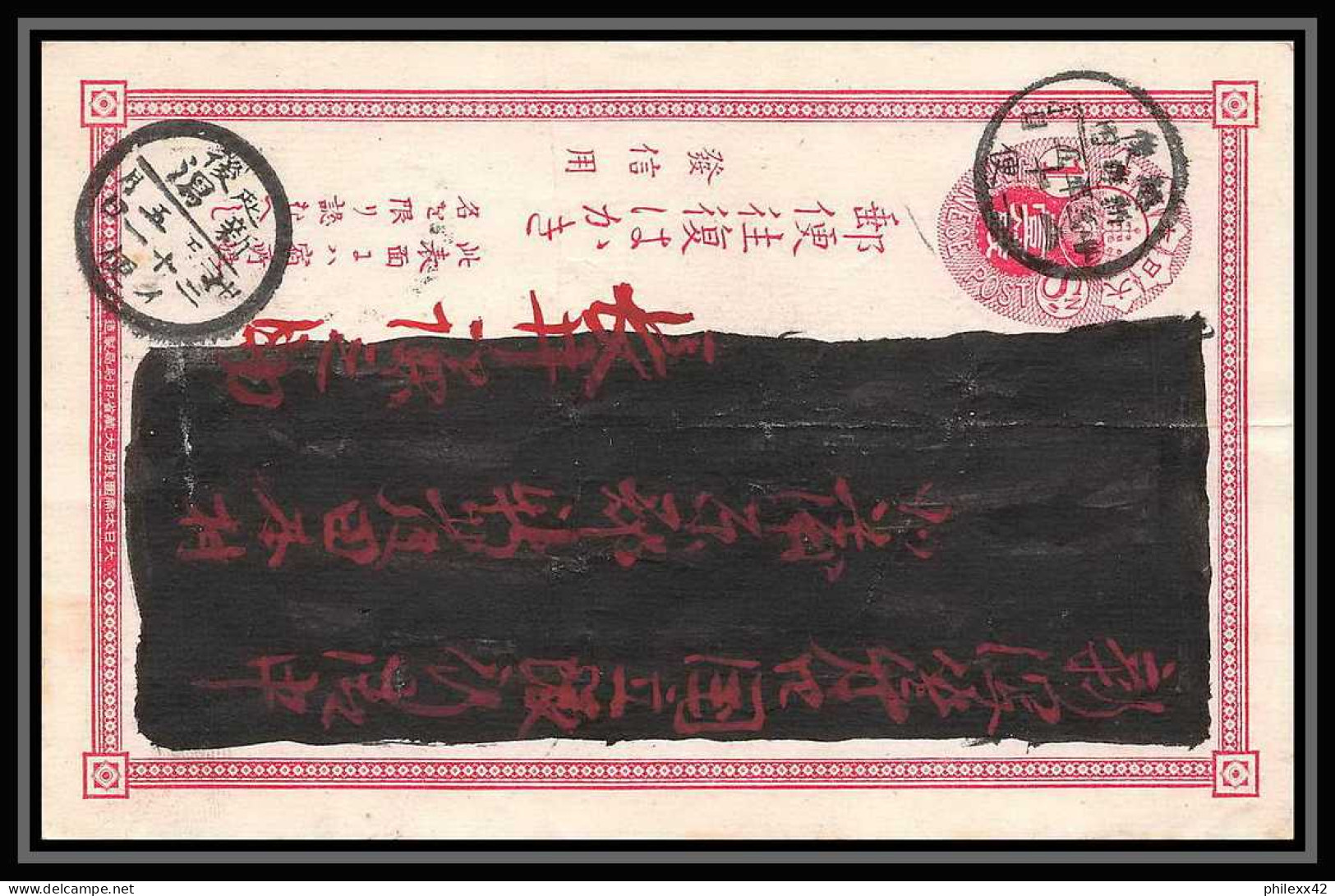 2054/ Japon (Japan) lot de 12 Entiers Stationery Carte postale (postcard) 1 sen red type 1885 1 