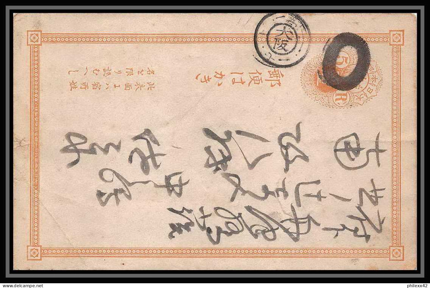 2034/ Japon (Japan) lot de 13 Stationery Carte postale (postcard) N° 9 et N°11 