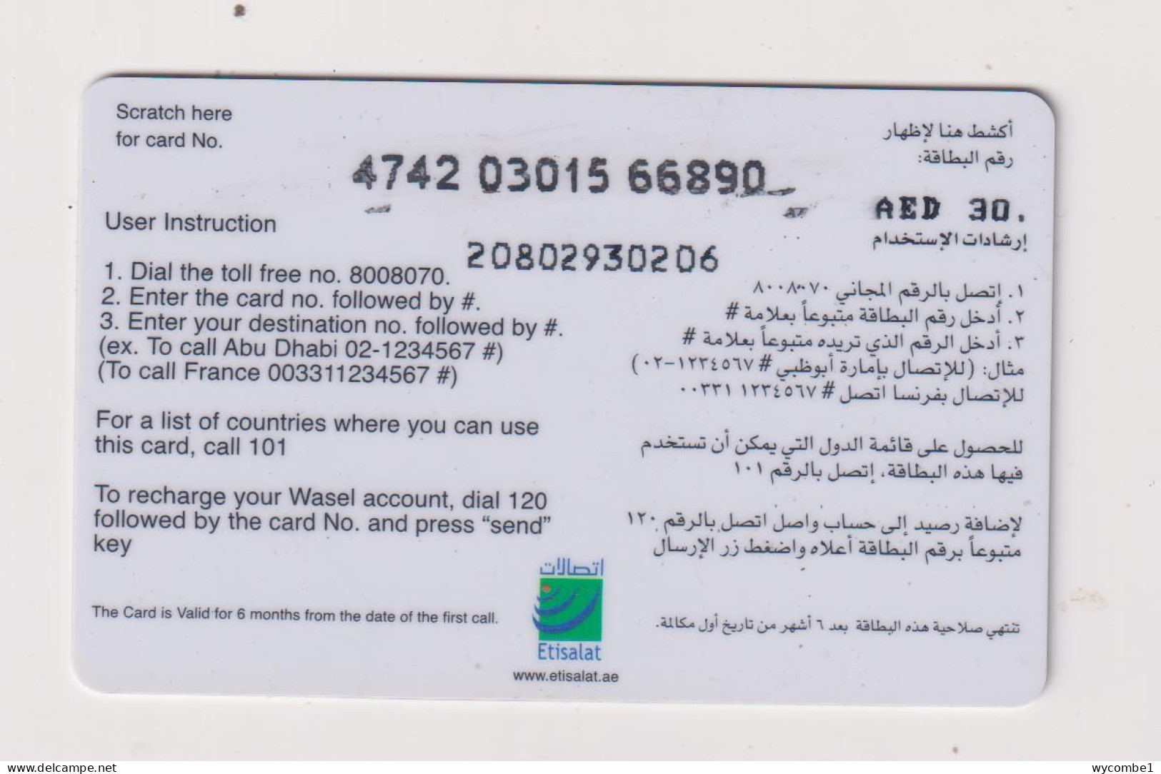 UNITED ARAB EMIRATES - Hands Remote Phonecard - Ver. Arab. Emirate
