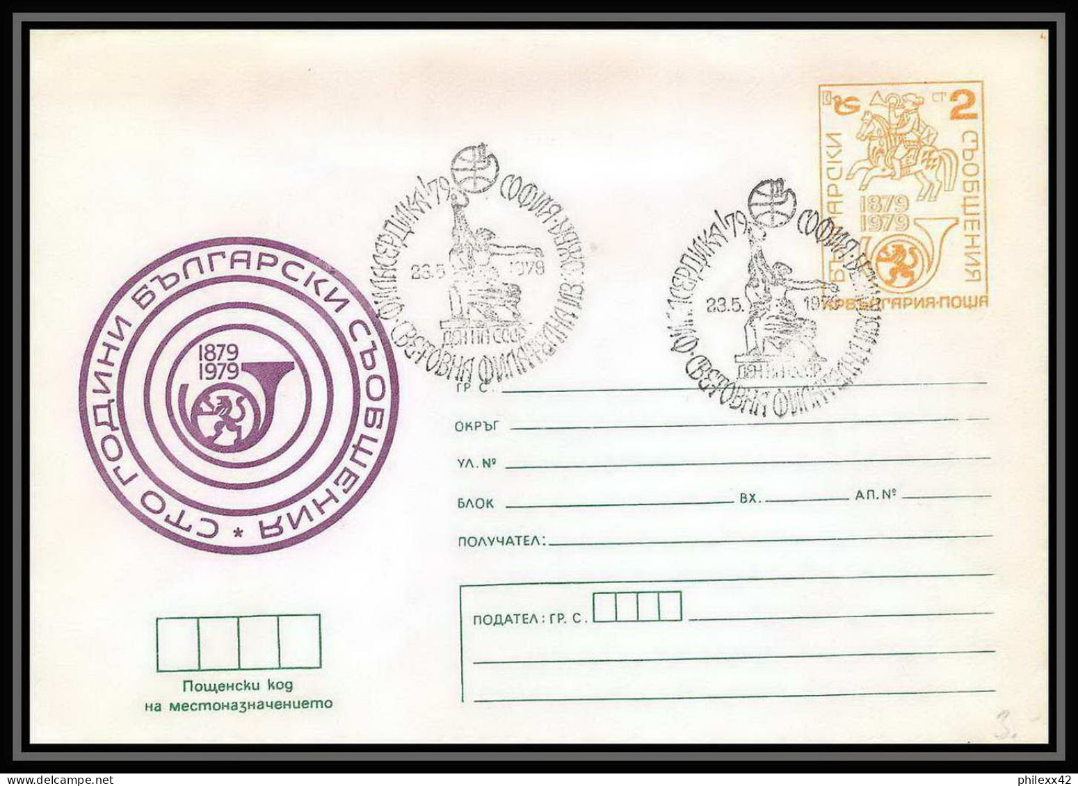 2529/ Bulgarie (Bulgaria) Entier Stationery Enveloppe (cover) 1978 - Sobres