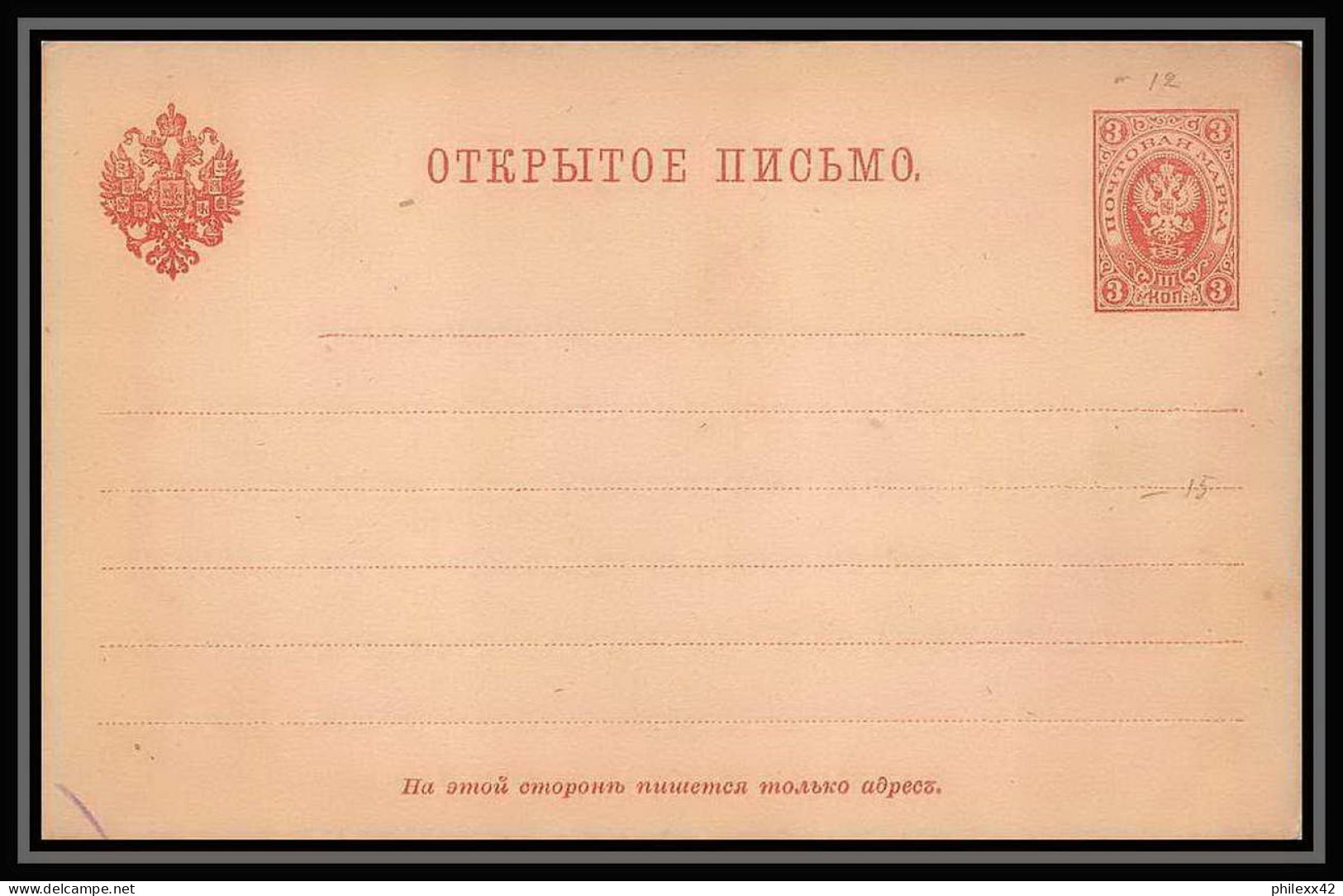 2543/ Russie (Russia Urss USSR) Entier Stationery Carte Postale (postcard) N°6 NEUF  - Enteros Postales
