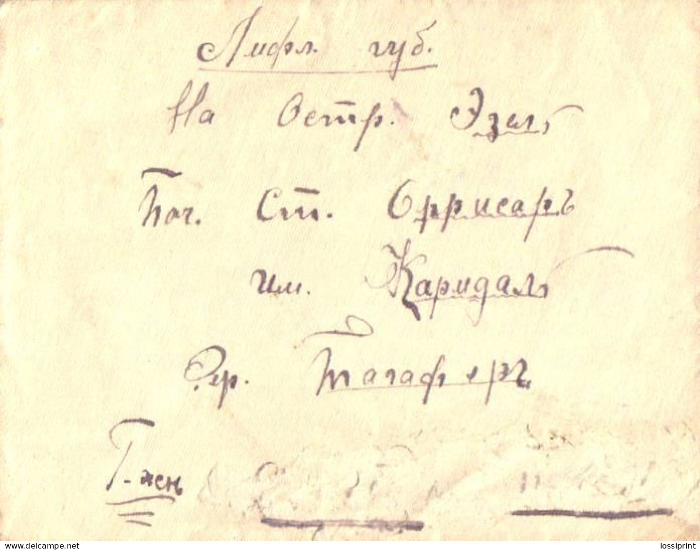 Russia:Estonia:Fieldpost, Military Cancellation From Active Army, Orissaare Cancellation, 1912 - Cartas & Documentos