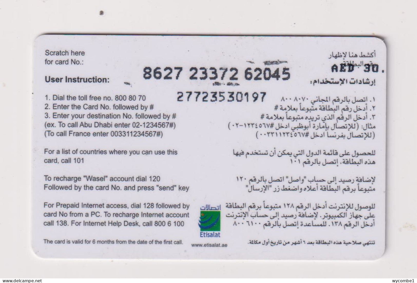 UNITED ARAB EMIRATES - Sports Club Remote Phonecard - Emirats Arabes Unis