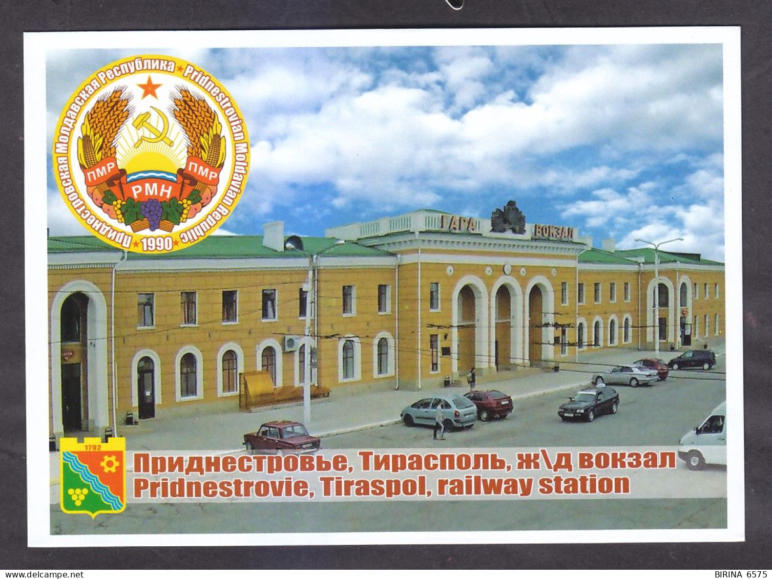 POSTCARD. MOLDOVA. TRANSNISTRIA. TIRASPOL. - 1-37 - Moldavia