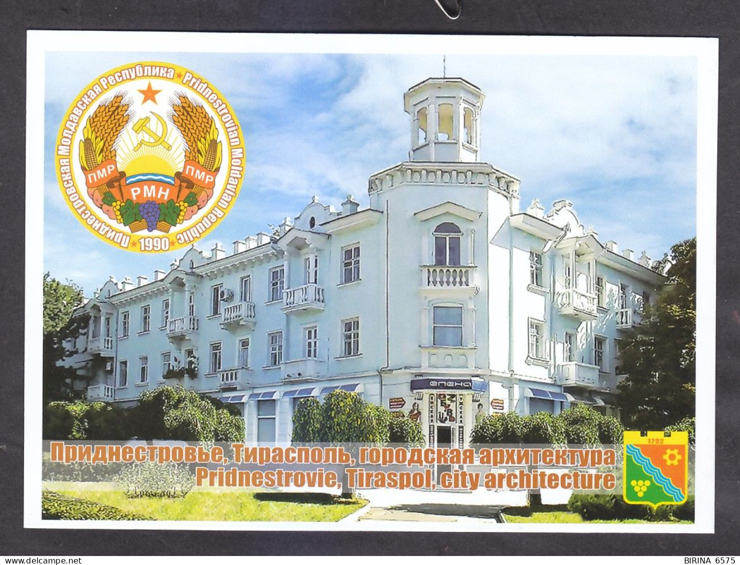 POSTCARD. MOLDOVA. TRANSNISTRIA. TIRASPOL. - 1-38 - Moldawien (Moldova)