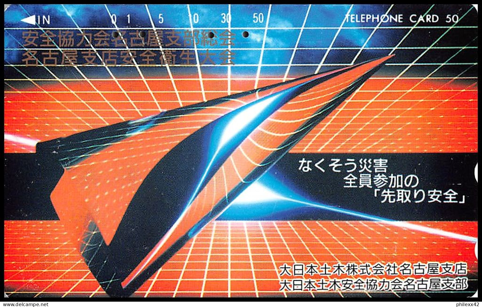 0265/ Télécarte (phone Card) Concorde Japon (japan) - Airplanes