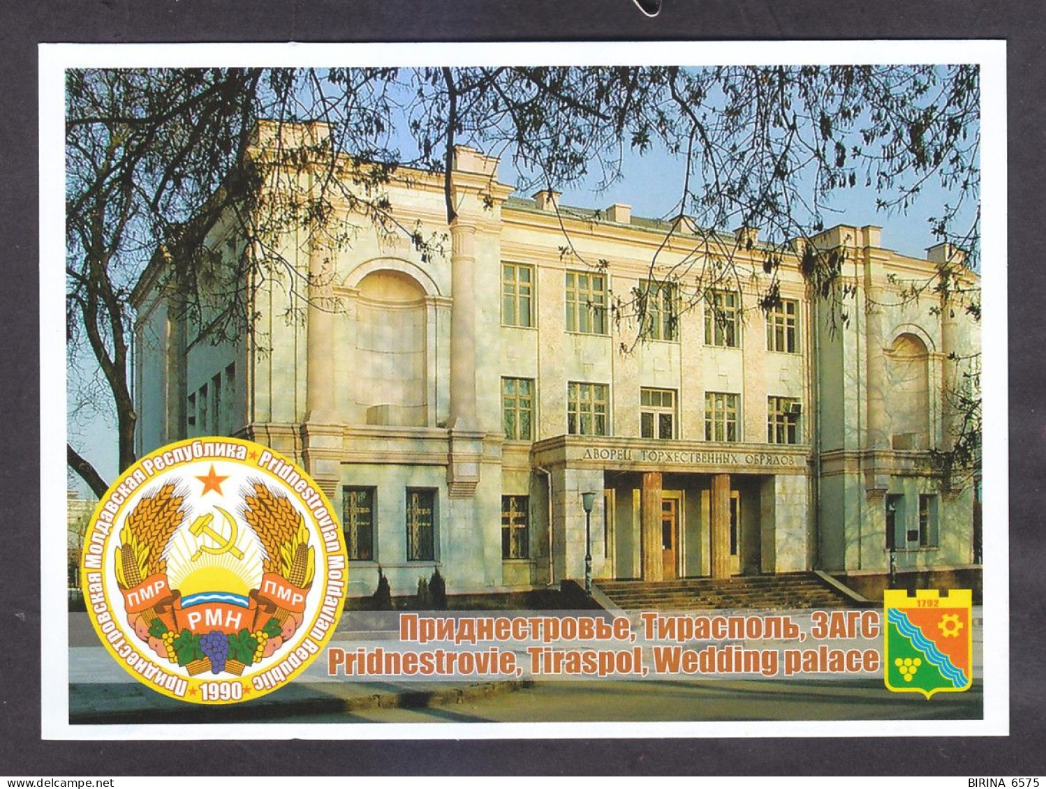 POSTCARD. MOLDOVA. TRANSNISTRIA. TIRASPOL. - 1-39 - Moldavië