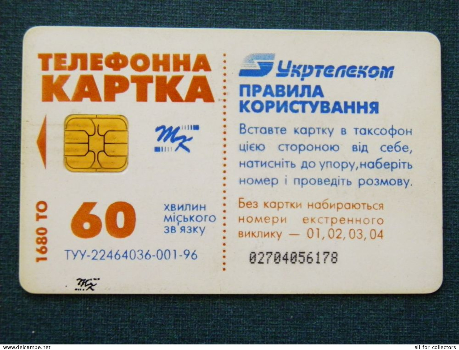 Phonecard Chip Advertising Magazine 1680 Units 60 Calls UKRAINE - Oekraïne