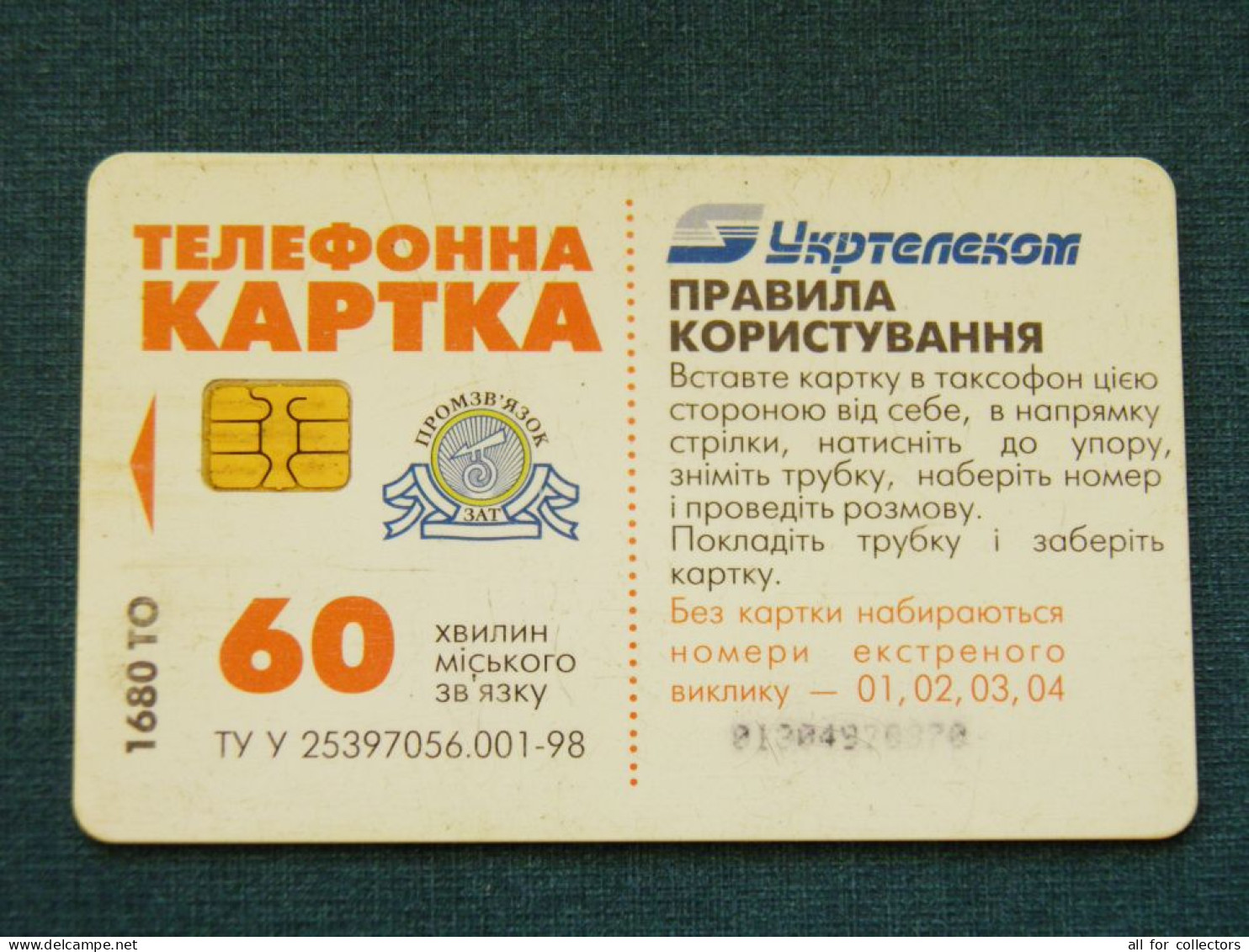 Phonecard Chip Lvov Lviv Church Temple 1680 Units 60 Calls  UKRAINE - Ucraina