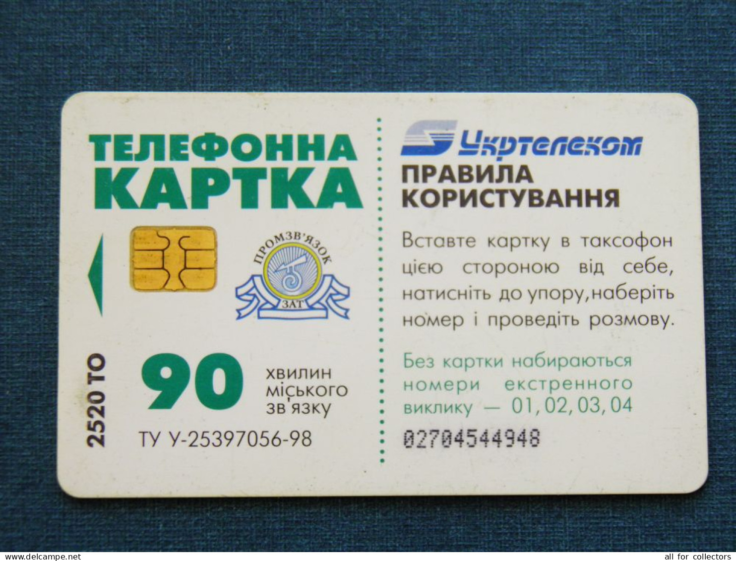 Phonecard Chip Europe 50 1949 1999 2520 Units 90 Calls UKRAINE - Ukraine