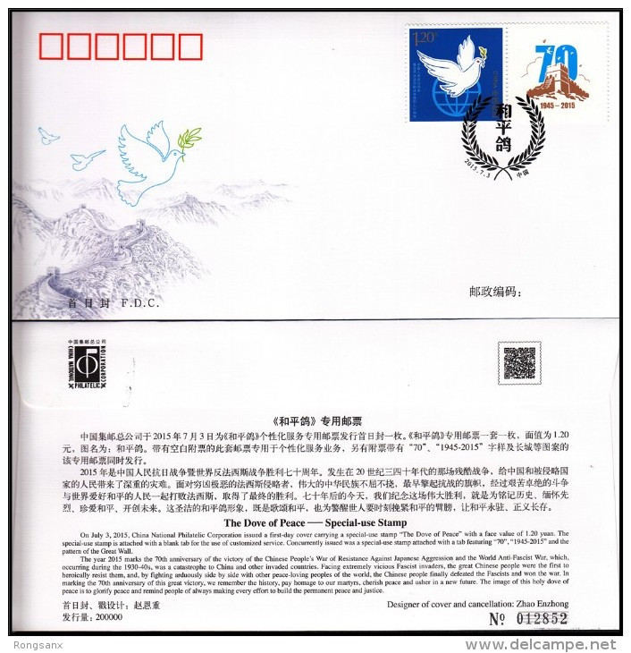 2015 CHINA G-39 THE DOVE OF PEACE GREETING FDC - 2010-2019