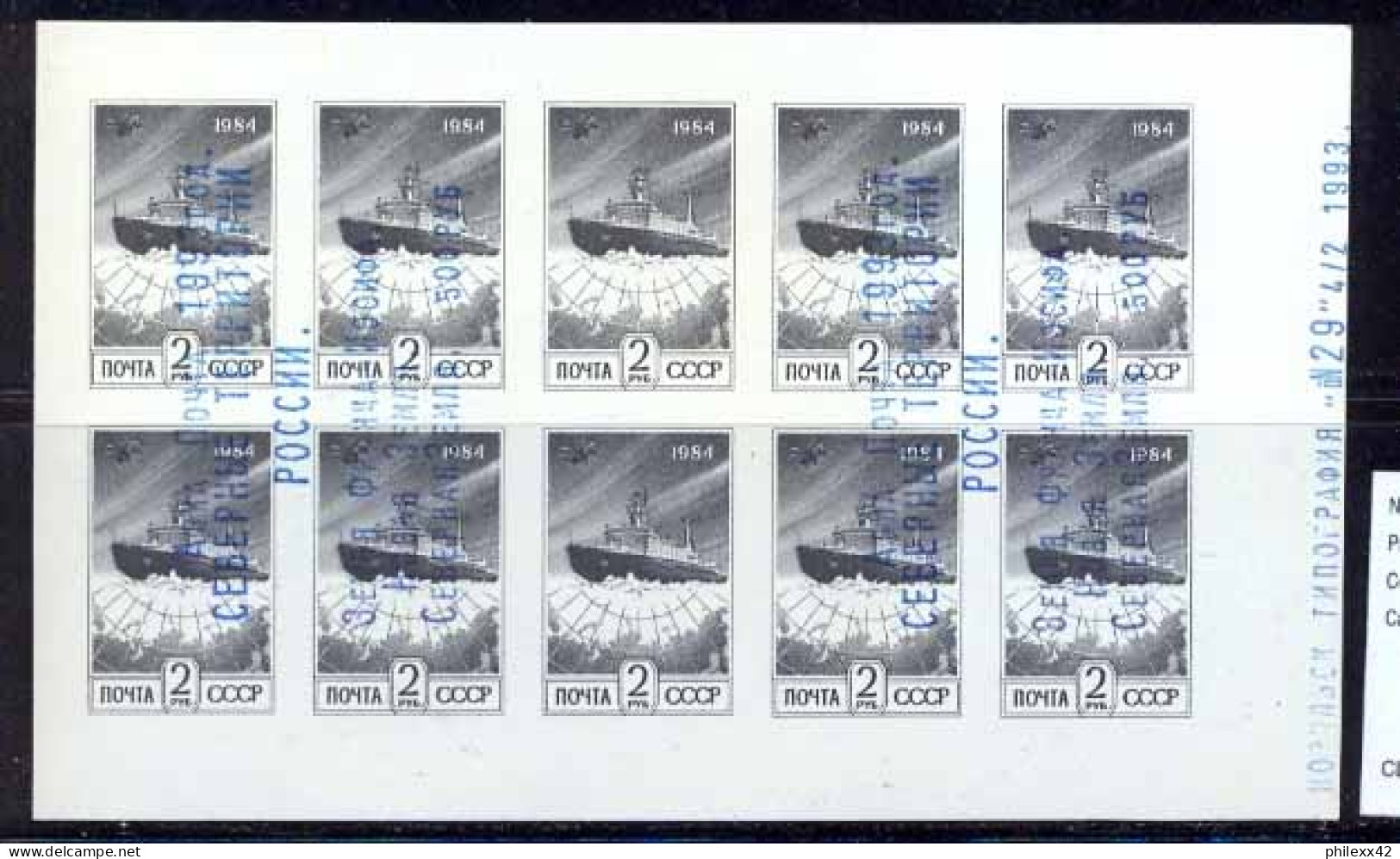 Russie (Russia Urss USSR) - 149 - N°5123 Feuilles Sheets Non Dentelé Imperf Surcharge Overrpint 16 Bateau (ship Ships) - Siberia And Far East