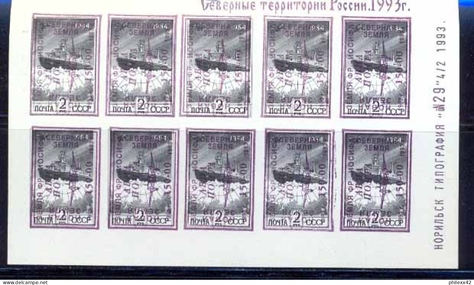 Russie (Russia Urss USSR) - 151 - N°5123 Feuilles Sheets Non Dentelé Imperf Surcharge Overrpint 18 Bateau (ship Ships) - Siberië En Het Verre Oosten