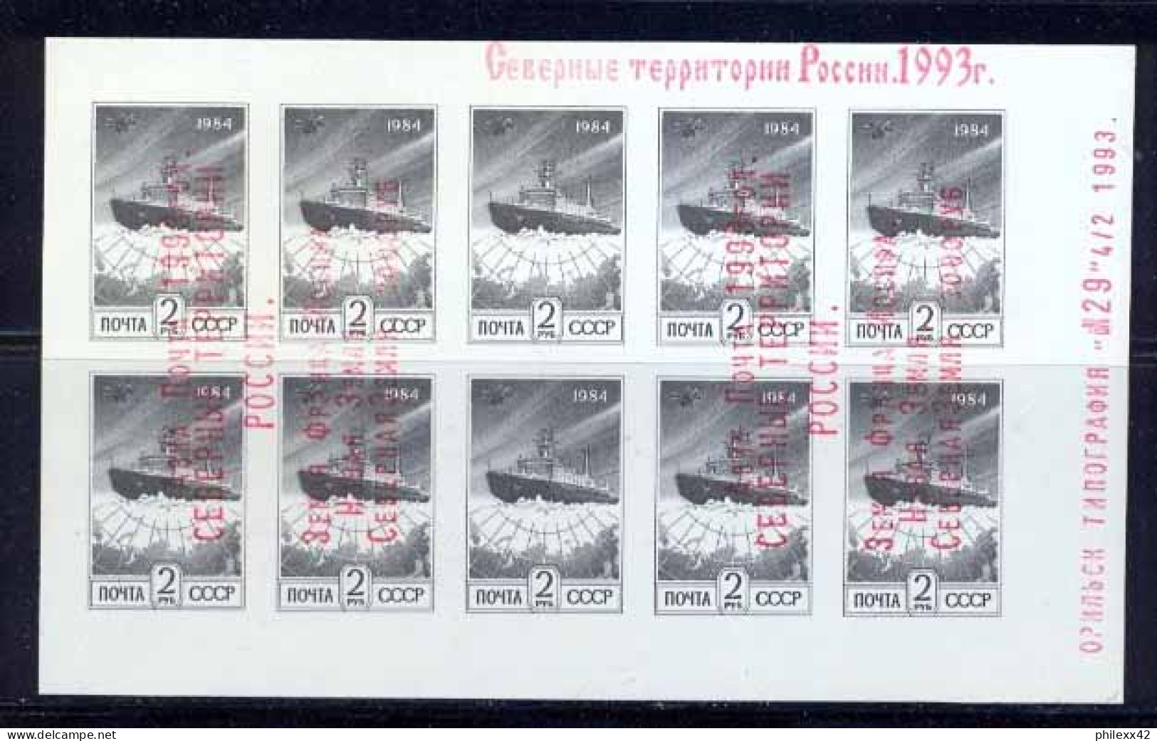 Russie (Russia Urss USSR) - 152 - N°5123 Feuilles Sheets Non Dentelé Imperf Surcharge Overrpint 19 Bateau (ship Ships) - Siberia Y Extremo Oriente