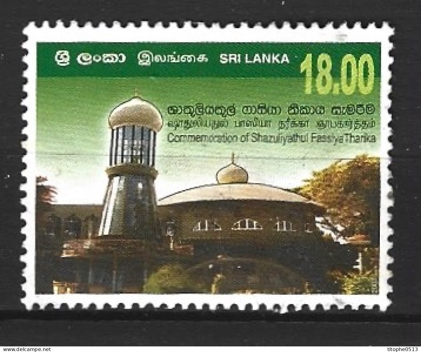 SRI LANKA. N°1409 Oblitéré De 2004. Mosquée. - Mezquitas Y Sinagogas