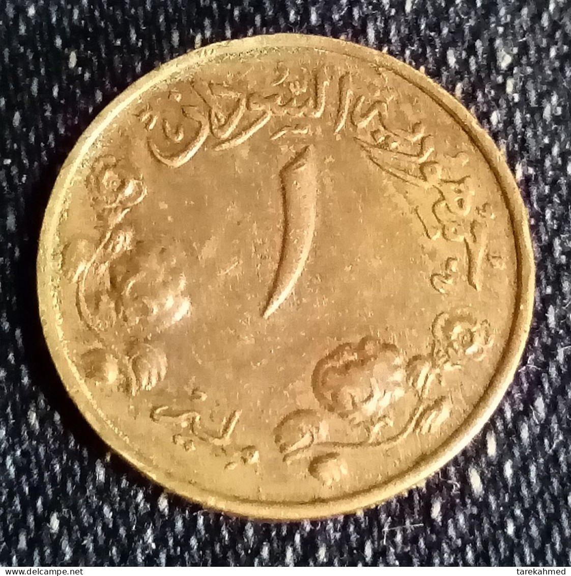 SUDAN 1 MILLIM, 1956, KM# 29.1, AUNC, Gomaa - Soedan