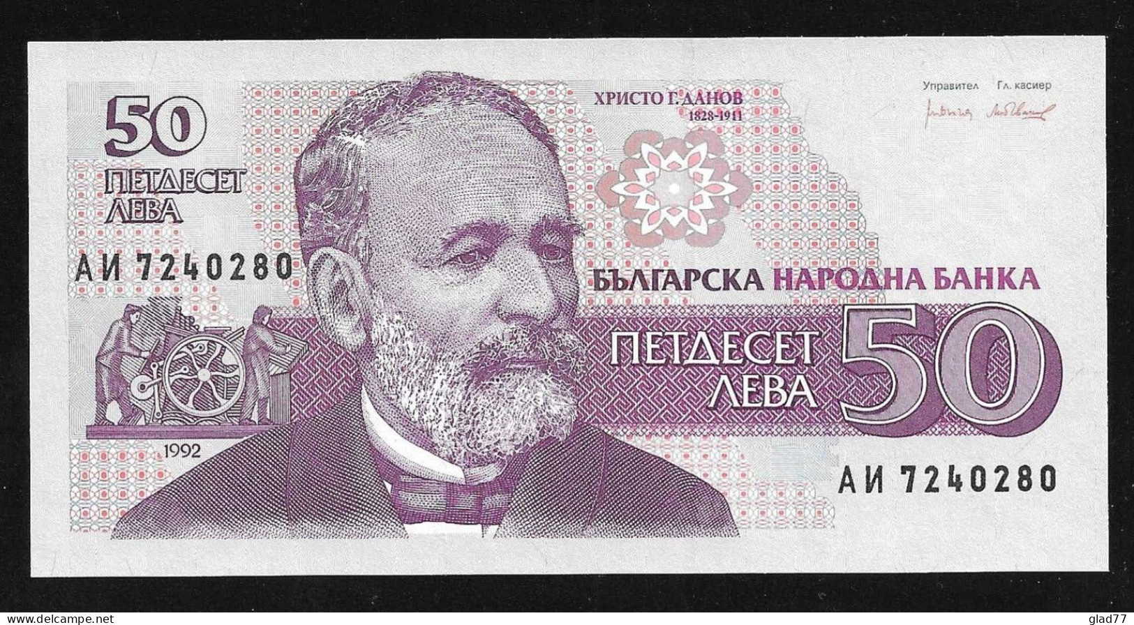 200 Leva 1992  UNC! - Bulgarie