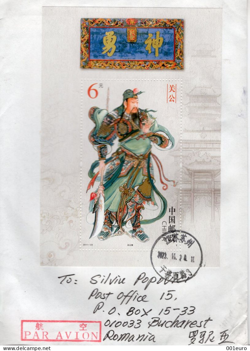 CHINA : OLD PAINTING On Circulated Cover - Registered Shipping! - Used Stamps