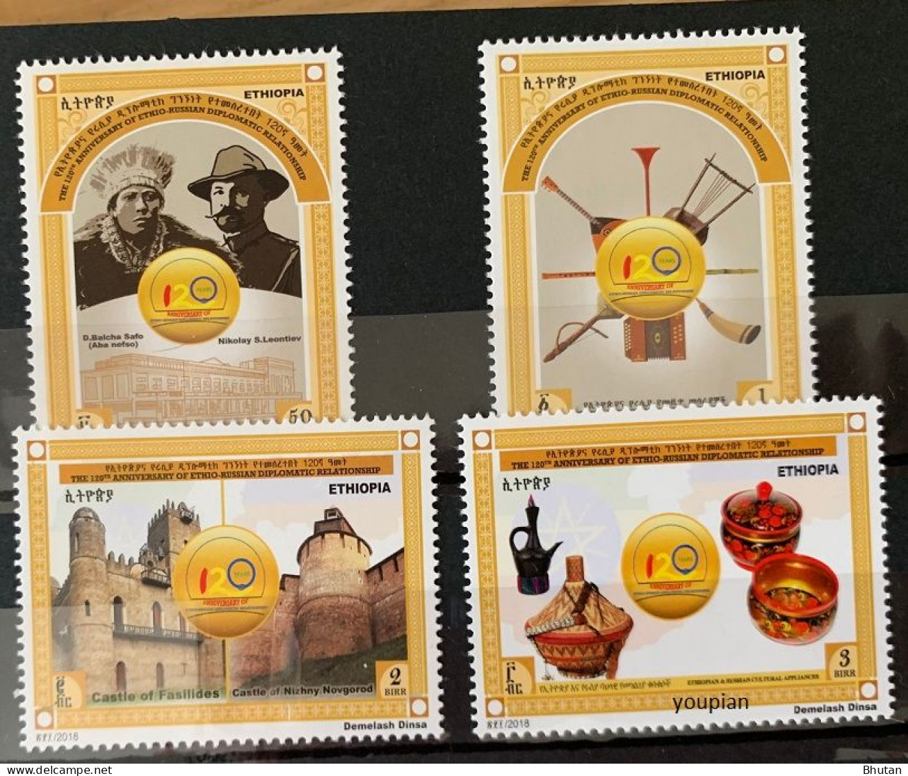 Ethiopia 2018, Russian Relations, MNH Stamps Set - Ethiopie