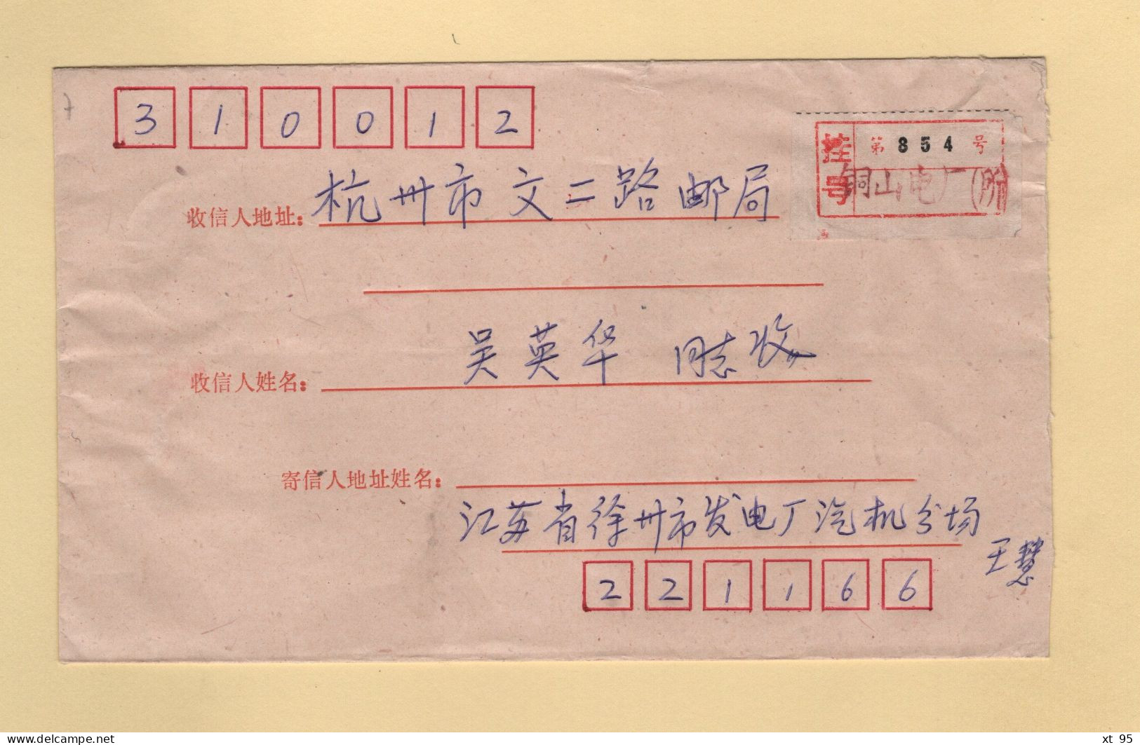 Chine - Jiangsu - Sishan Dian Chang (suo) - 1993 - Brieven En Documenten