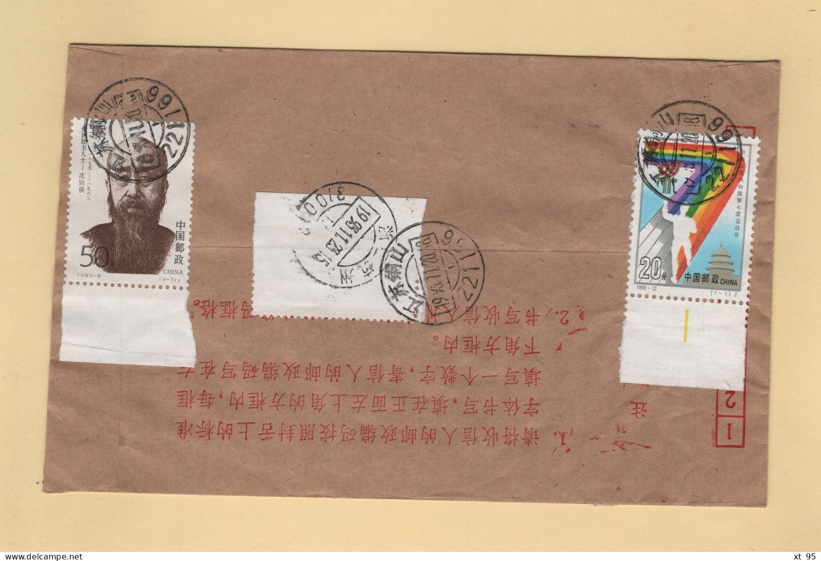 Chine - Jiangsu - Sishan Dian Chang (suo) - 1993 - Storia Postale