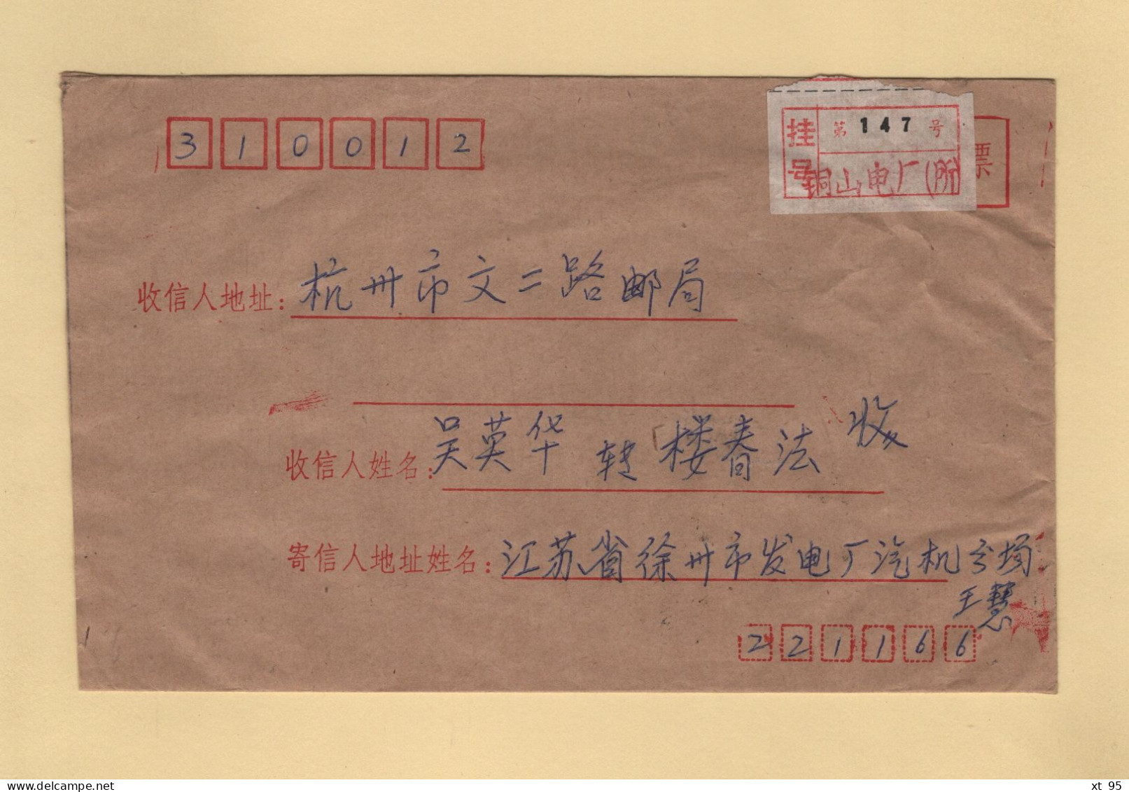 Chine - Jiangsu - Sishan Dian Chang (suo) - 1993 - Cartas & Documentos