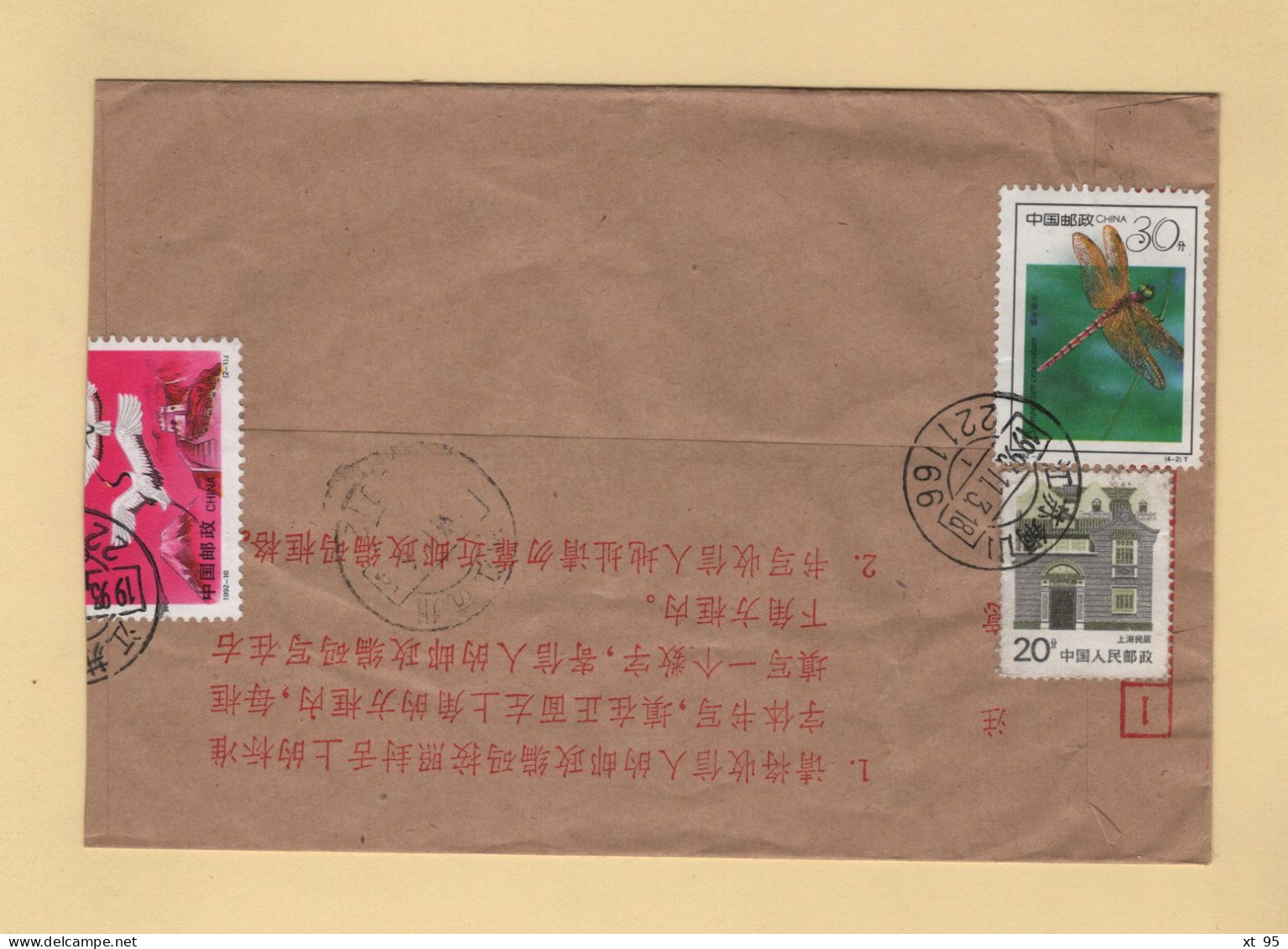 Chine - Jiangsu - Sishan Dian Chang (suo) - 1993 - Briefe U. Dokumente