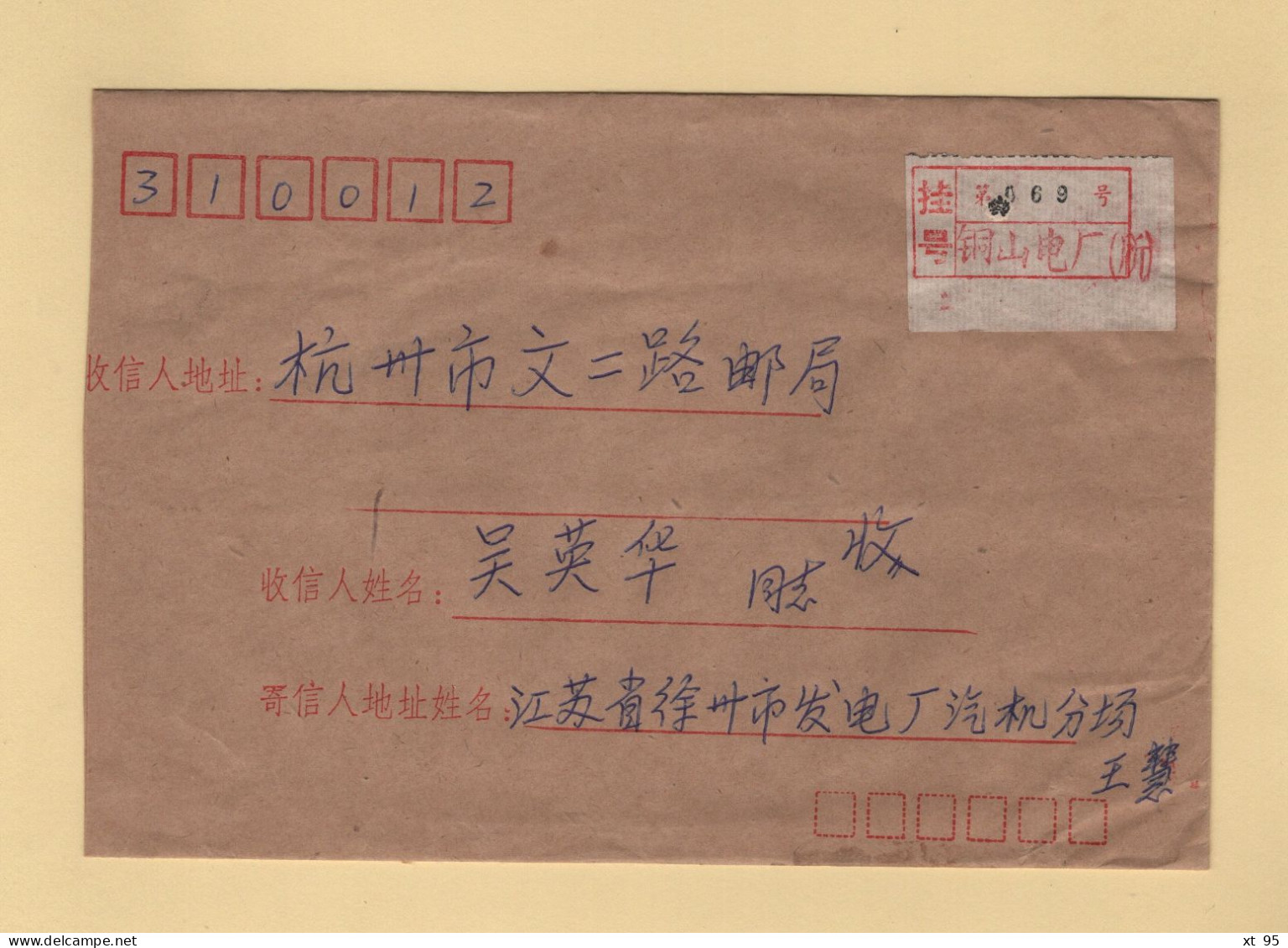 Chine - Jiangsu - Sishan Dian Chang (suo) - 1993 - Lettres & Documents