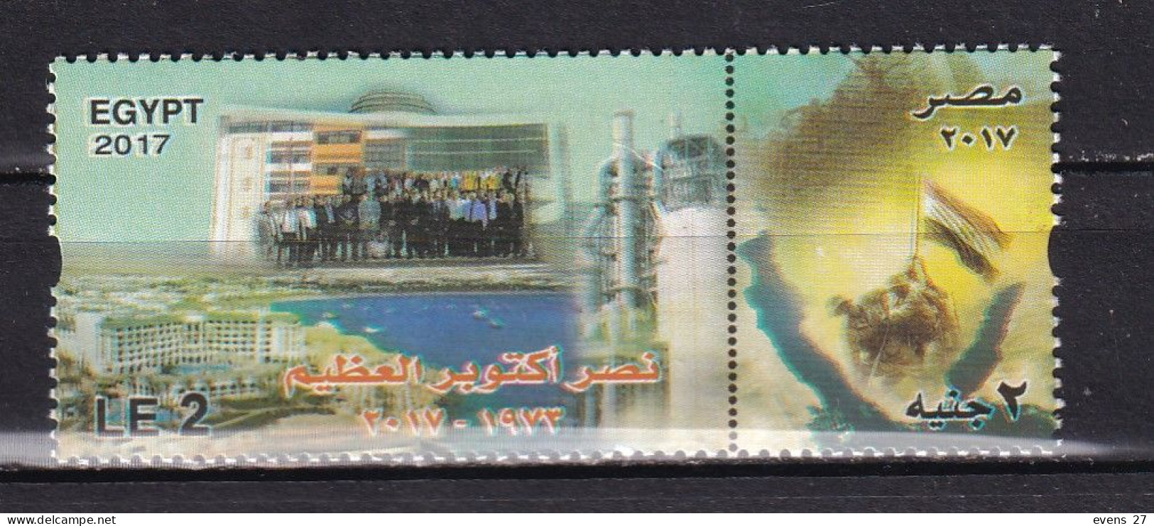 EGYPT-2017-VICTORY-MNH. - Unused Stamps