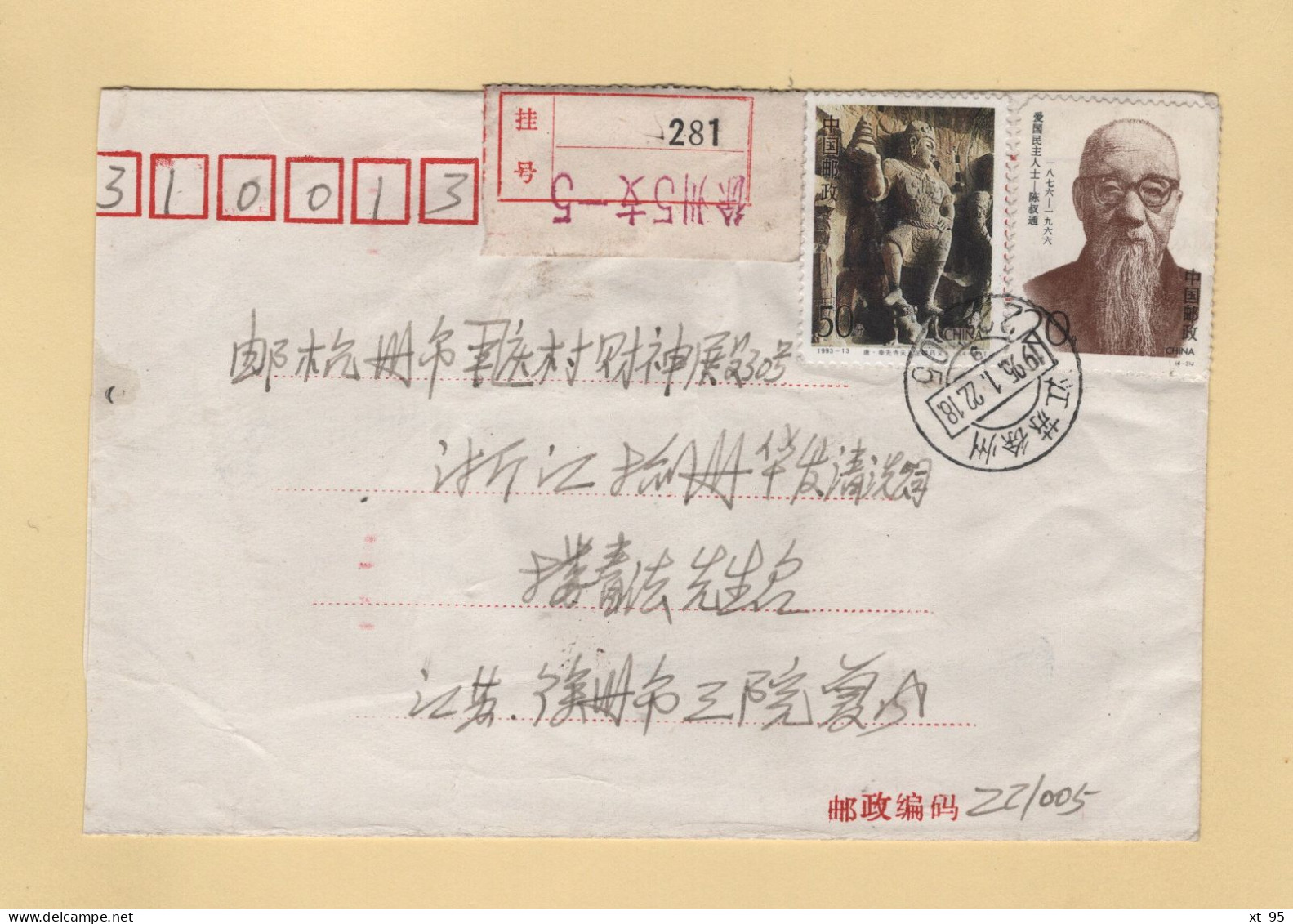 Chine - Jiangsu - 1995 - Lettres & Documents