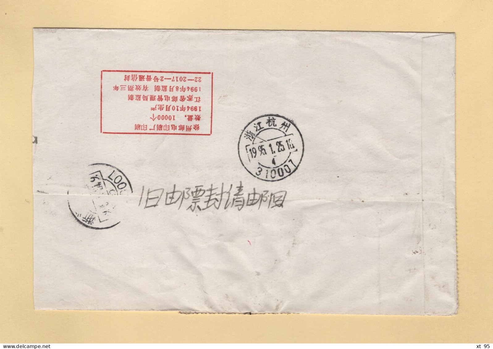 Chine - Jiangsu - 1995 - Brieven En Documenten