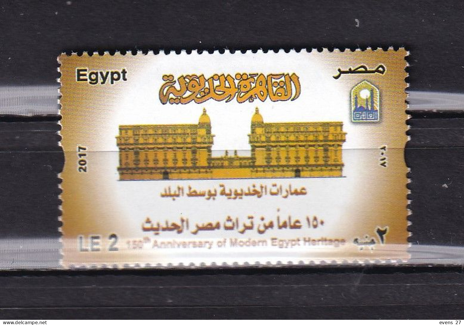 EGYPT-2017-HERITAGE-MNH. - Unused Stamps