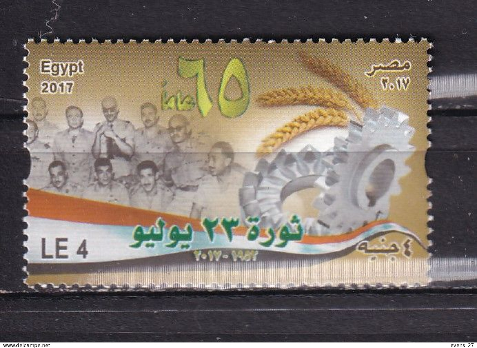 EGYPT-2017-REVOLUTION-MNH. - Ungebraucht