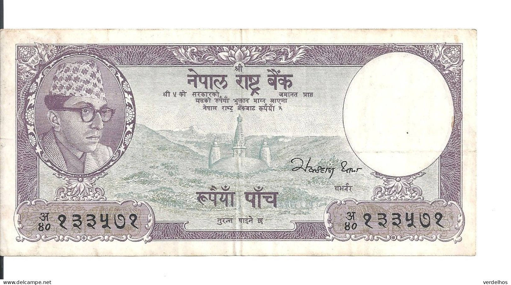 NEPAL 5 RUPEES ND1961 VF P 13 - Népal