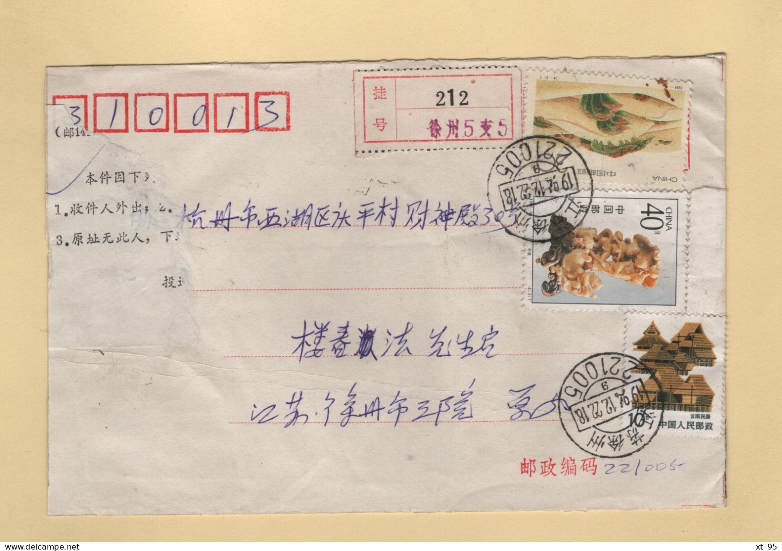 Chine - Jiangsu - 1994 - Storia Postale