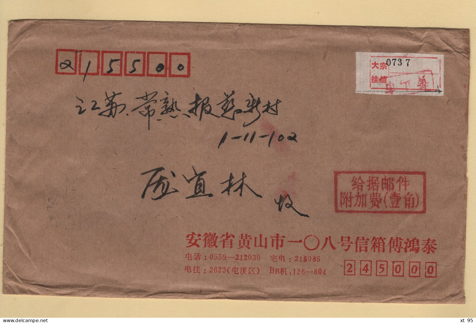 Chine - Jiangsu - 1993 - Cartas & Documentos