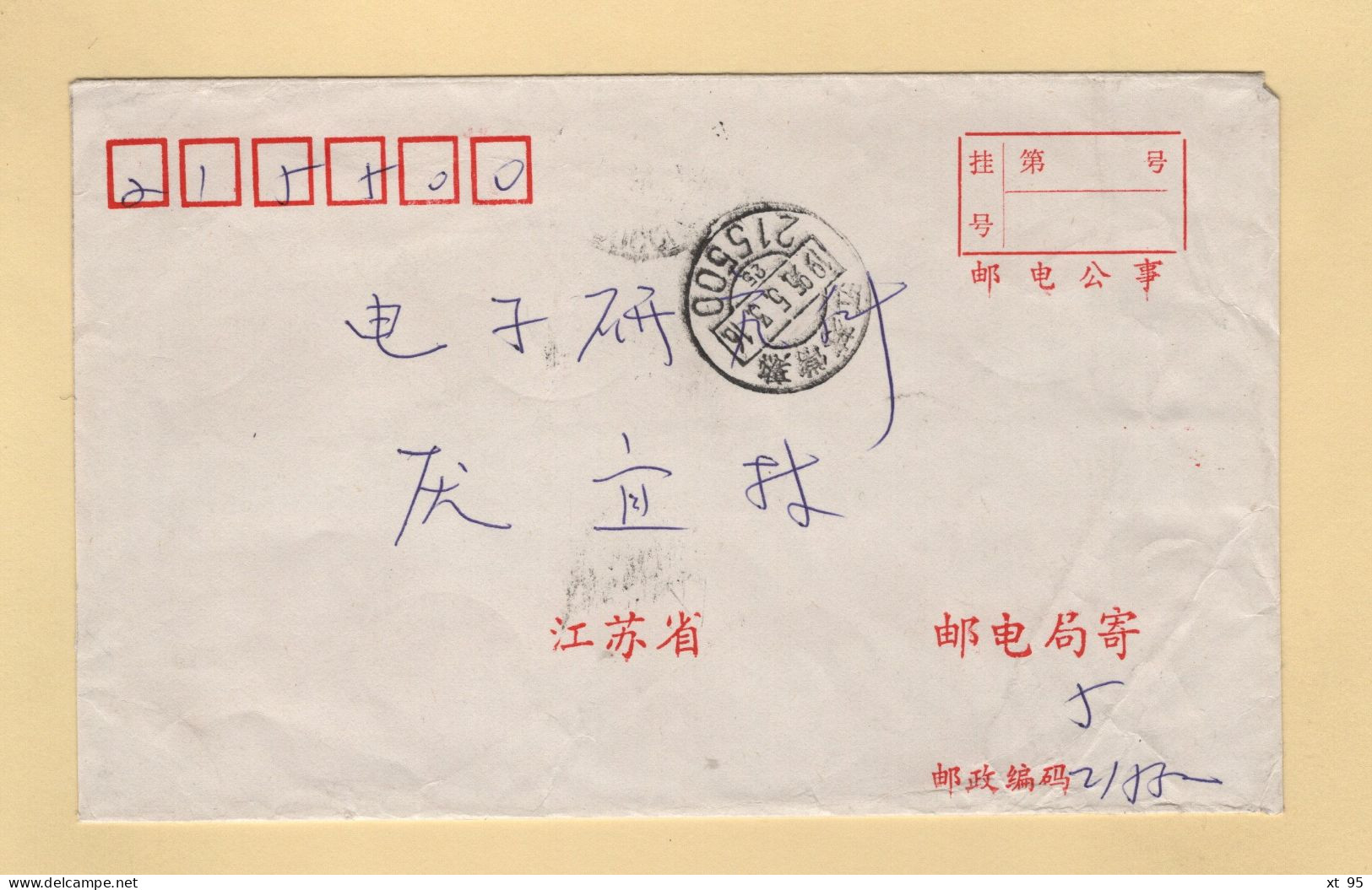 Chine - Jiangsu - 1995 - Storia Postale