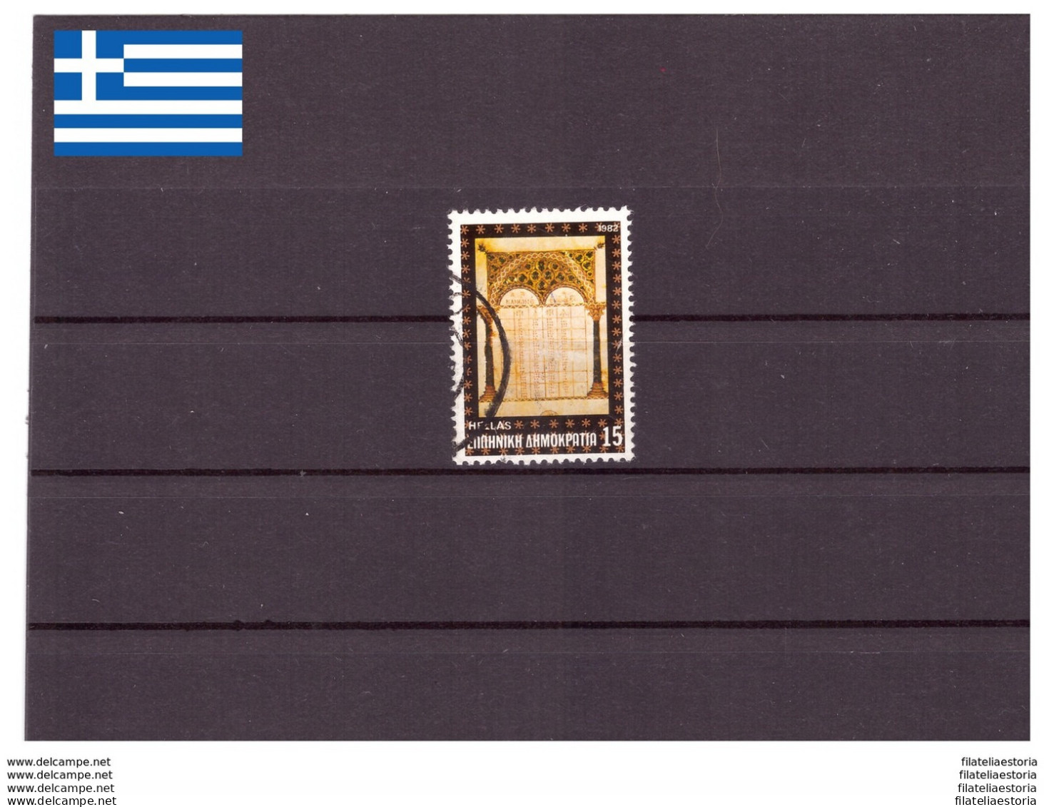 Grèce 1982 - Oblitéré - Peinture - Michel Nr. 1489 (gre642) - Oblitérés
