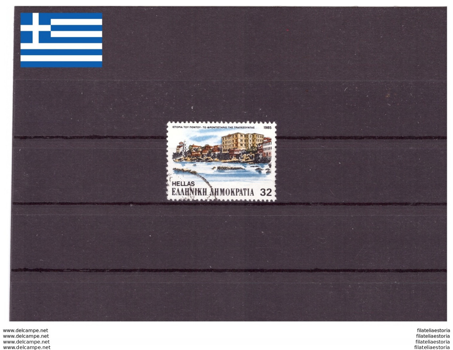 Grèce 1985 - Oblitéré - Paysages - Michel Nr. 1606 (gre648) - Used Stamps