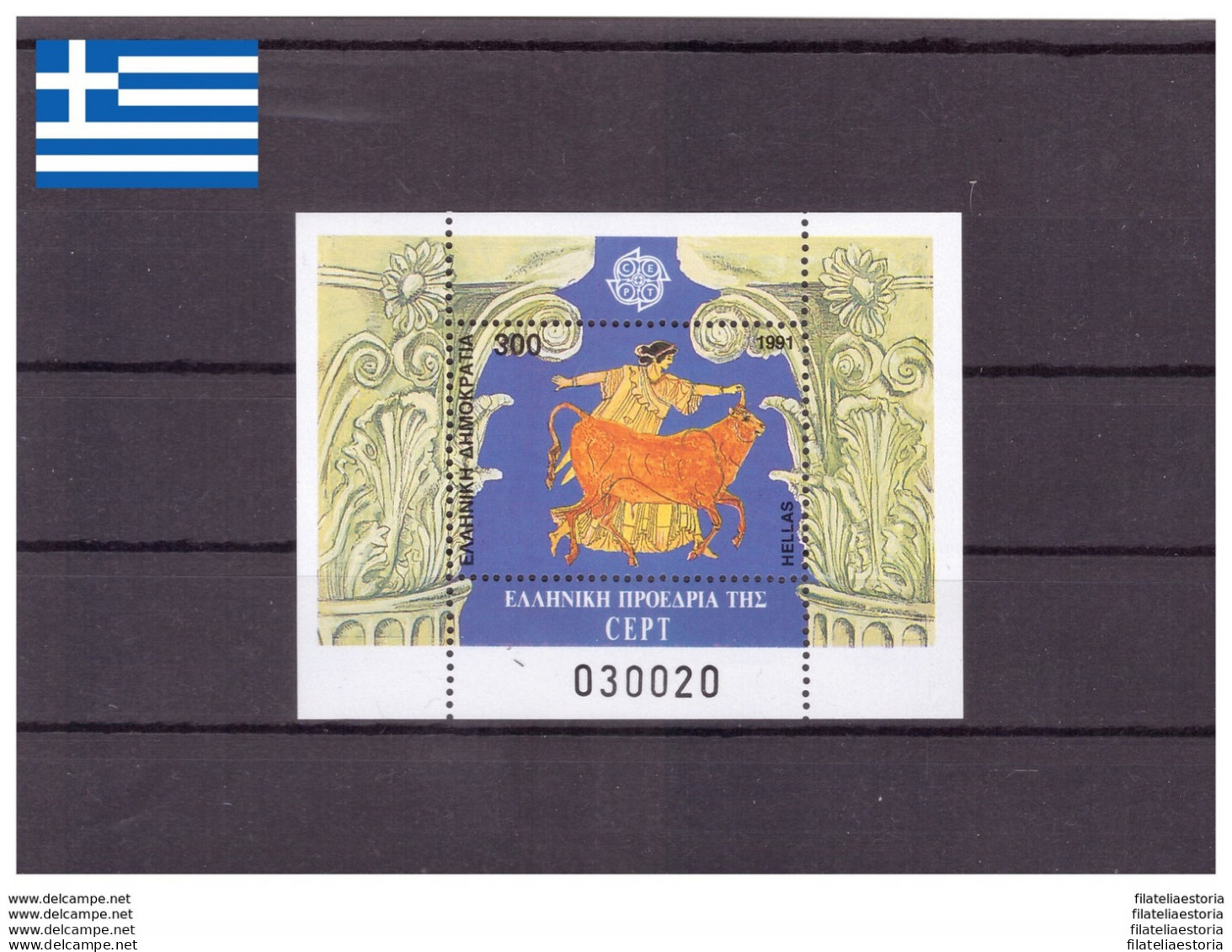 Grèce 1991 - MNH ** - Europa CEPT - Michel Nr. Bloc 9 (gre752) - Neufs