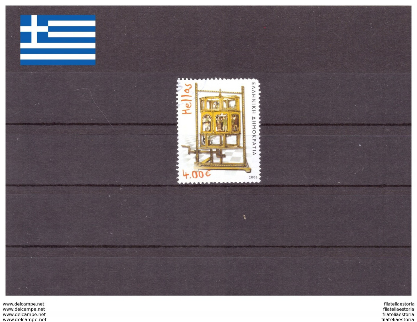 Grèce 2006 - Oblitéré - Jeux - Enfance - Michel Nr. 2404 (gre680) - Gebraucht