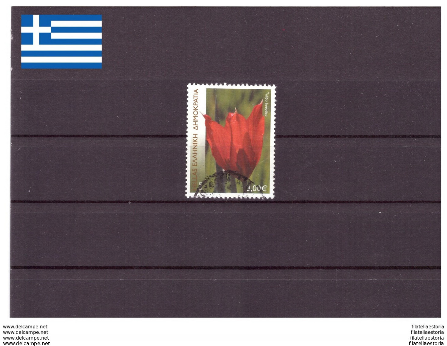 Grèce 2005 - Oblitéré - Fleurs - Michel Nr. 2289 (gre674) - Gebruikt