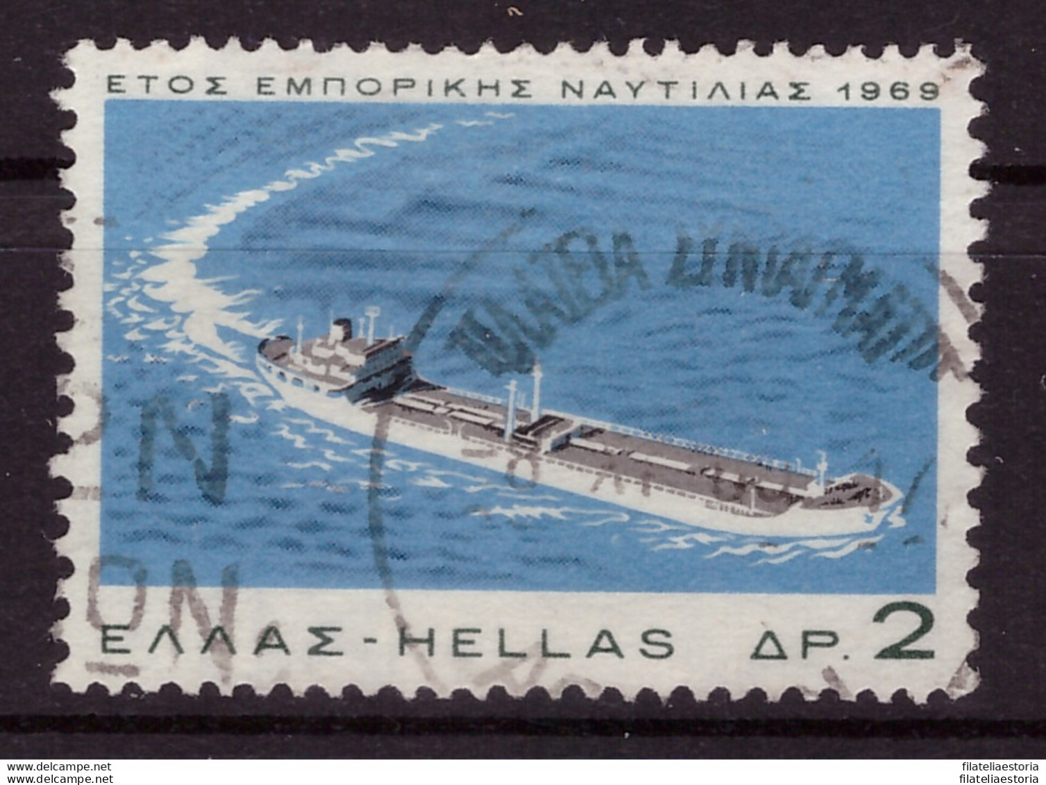 Grèce 1969 - Oblitéré - Bateaux - Michel Nr. 1011 (gre987) - Oblitérés
