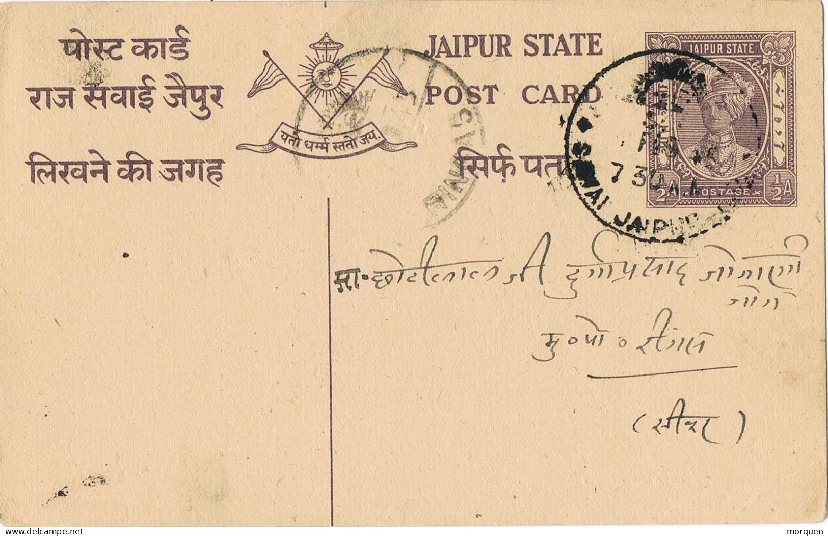53957. Entero Postal SAWAI (Jaipur)  1945. Estado Principesco Hindú - Jaipur