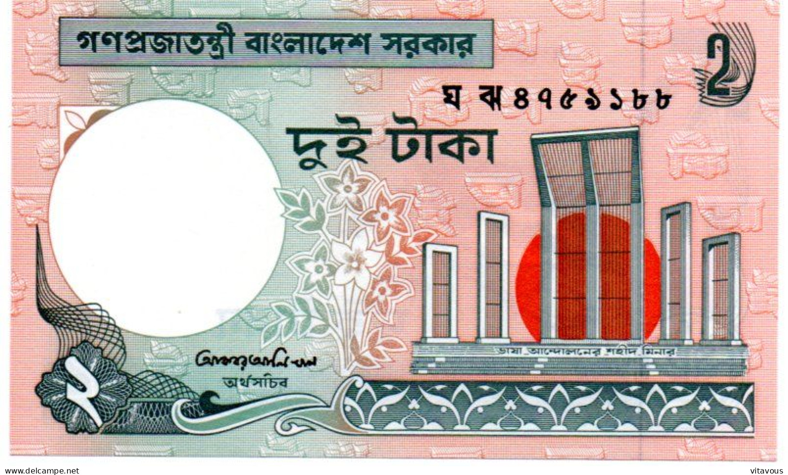 Bangladesh Billet Banque 1 Taka Bank-note Banknote - Bangladesh