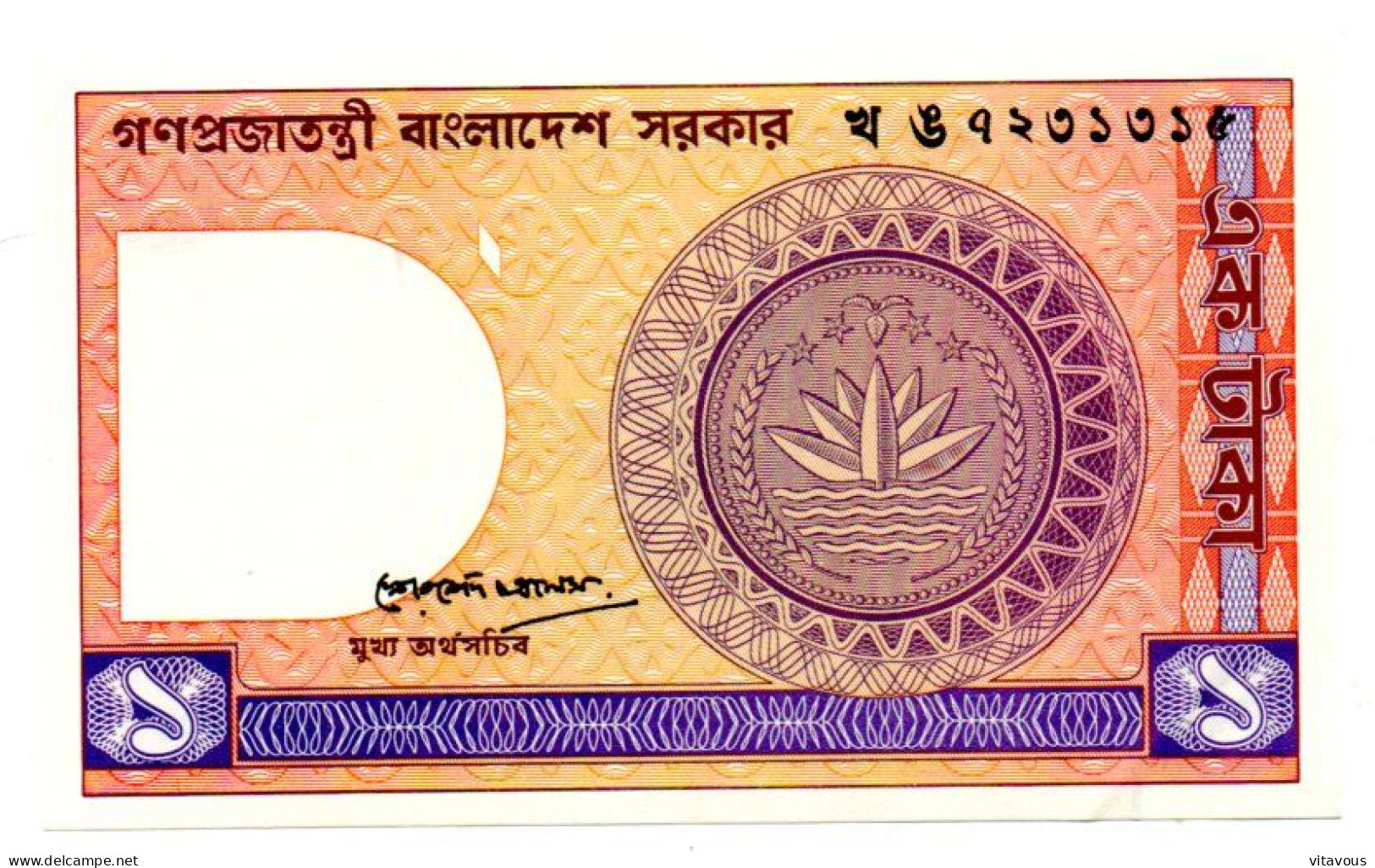 Cerf Bangladesh Billet Banque 1 Taka Bank-note Banknote - Bangladesh